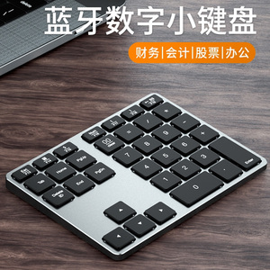 铝合金35键无线蓝牙数字小键盘静音办公手机平板iPad笔记本台式机