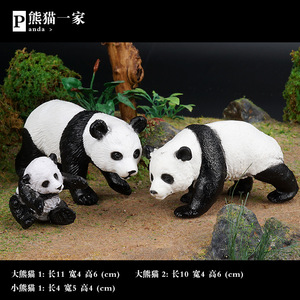 跨境动物世界仿真老虎熊猫大象一家套装模型塑胶摆件早教儿童玩具