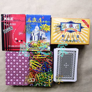 万盛达56张8089 万盛达5001塑盒扑克 魔术 万盛达7021回形针扑克