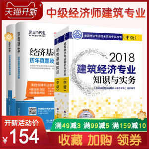 2019经济师 中级 建{Q_浙江省中级经济师证书样本(2)
