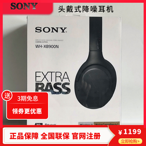 sony/索尼wh-xb900n蓝牙立体声降噪耳机头戴式电脑电竞游戏麦克风