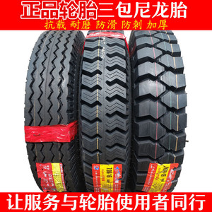 锐驰轮胎 650-16 700-16 750-16 825-16加厚尼龙胎山地王耐磨载重