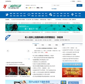 织梦装修门户模板