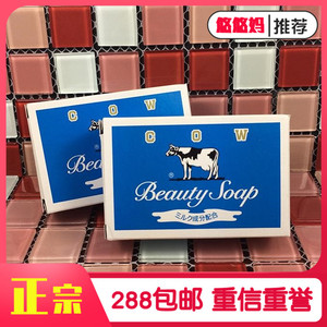 日本本土COW牛牌牛奶沐浴皂 洗澡香皂清爽花香型85g牛乳肥皂H089