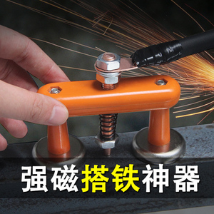 焊接神器强磁电焊搭铁神器接地夹磁铁焊接打铁头电焊机地线夹钳子