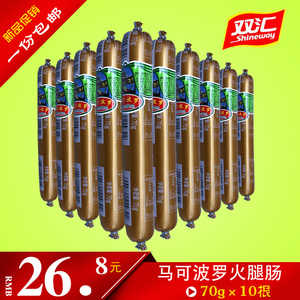 火腿肠马可波罗