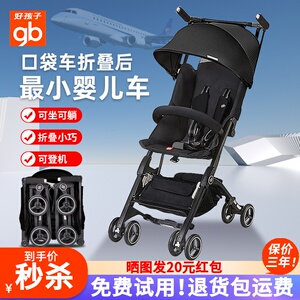 gb好孩子口袋车婴儿推车可坐躺便携可折叠可登机宝宝推车遛娃神器