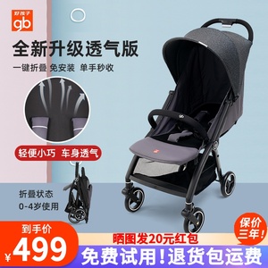 gb好孩子婴儿推车轻便折叠伞车可坐可躺宝宝推车靠背透气儿童推车