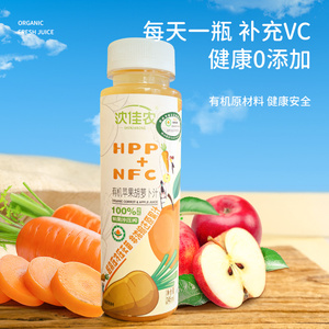 沈佳农有机苹果胡萝卜汁 100%纯果蔬汁营养饮品