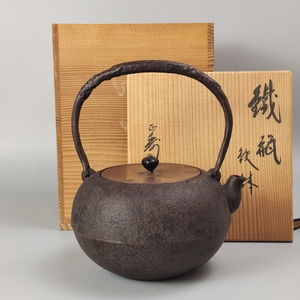 南部正寿堂造平丸形日本铁壶日本老铁壶