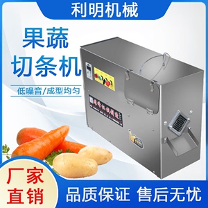商用果蔬推条机全自动土豆萝卜芋头莴笋红薯黄瓜切条机电动薯条机