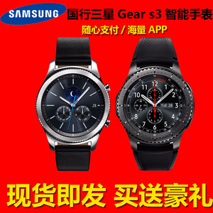 国行三星手表 Gear S3智能电话腕表运动防水S8+安卓S9定位note