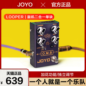 joyo鼓机R06循环录音效果器节奏器木吉他伴奏弹唱loop带bb电盒di