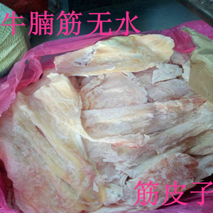 冷冻牛筋皮子牛腩筋肚皮筋烧烤串啤酒菜火锅46斤烤串牛腩膜牛肉筋