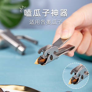 嗑瓜子神器剥瓜子剥壳钳去壳机懒人播花生吃磕扒西瓜子开壳器家用