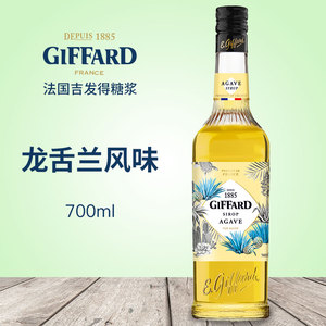 吉发得giffard龙舌兰风味糖浆法国进口咖啡饮料茶鸡尾酒调酒700ml
