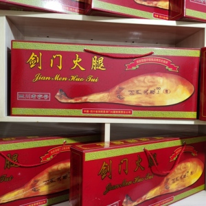 四川剑门关特产 剑门关火腿 广元剑门火腿 腊肉火腿礼盒装