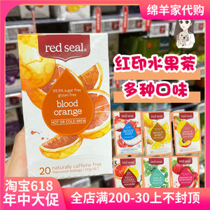 现货新西兰代购Red Seal红印水果茶薄荷覆盆子草莓血橙桃子菠萝