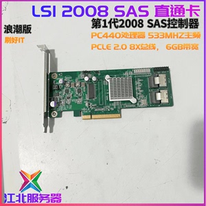 IT模式SAS直通卡LSI 2308卡NAS阵列卡8T10T硬盘9211黑群晖9217-8i