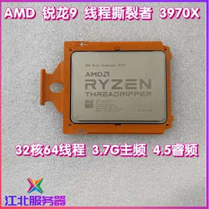 现货 AMD线程撕裂者锐龙9 3970X 32核心64线程3.7G TRX40主板CPU