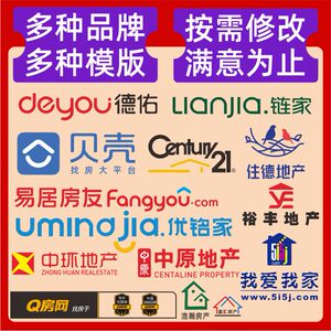 链家21世纪易居房友房产中介名片制作订定做印刷置业顾问销售设计