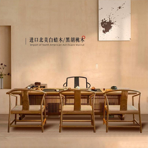 新中式实木茶桌椅组合禅意简约茶台原木泡茶桌功夫茶空间茶室家具