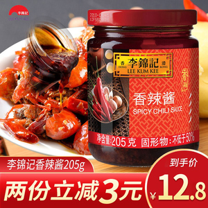 李锦记香辣酱205g单罐炒菜烧烤麻辣烫火锅蘸酱面酱调味辣椒酱