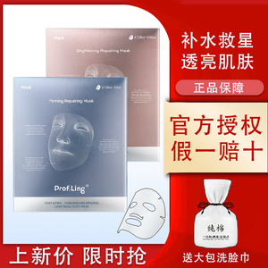凌博士塑颜面膜女玻尿酸补水保湿女夏干皮熬夜修护提拉紧致凌沛学