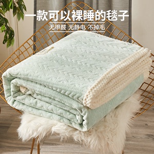毛毯珊瑚法兰绒保暖沙发盖毯床单铺床上用办公室披肩午睡空调毯子