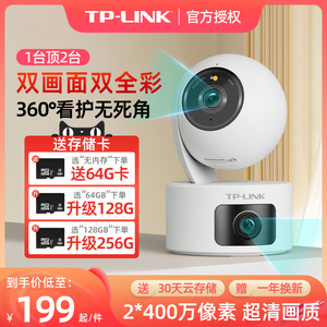 TP-LINK监控摄像头wifi无线网络摄像机室内高清全景tplink摄影头家用手机远程360度无死角安防监控器IPC42C