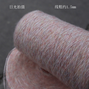 花粉色喷毛纱 马海毛 可用于围巾毛衣帽子 DIY手工编织钩织毛线