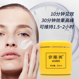 伊斯美抑菌膏舒缓膏抑菌乳液水光纹眉纹眉纹身洗眼线舒缓肌肤膏