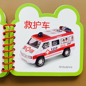 卡片儿童识车卡防水防撕宝宝看图认车翻翻书识图识车卡片幼儿托班汽车