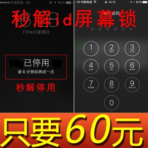 适用于苹果解屏幕ID锁iphone6 6s 7 8 8p X ipad刷机ID解锁激活锁