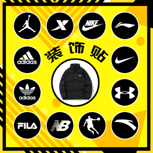 烫画贴定制衣服补丁贴运动品牌大牌高级logo贴定做现货热转印布贴