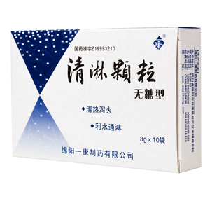 低至30/盒】一康 清淋颗粒3g*10袋/盒(无糖型) 清热泻火 利水通淋膀胱