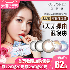 韩国NEO美瞳女混血大小直径半年抛2片小黑环棕环彩色隐形眼镜TF