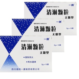 清热通淋颗粒