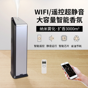 大型香薰机