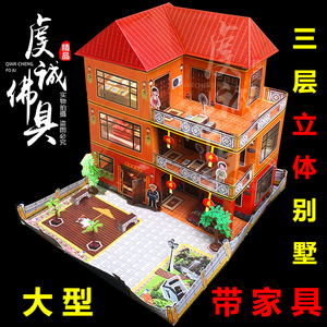 大号纸房子纸扎别墅烧纸祭祀用品纸钱扫墓上坟清明节成品免组装