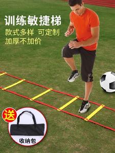 步伐软梯羽毛球体能练习脚步辅助器材跳格子健身绳梯子障碍桩组合