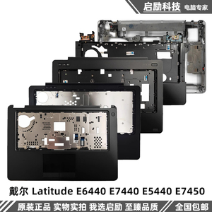 Dell/戴尔 Latitude E6440 E7440 E5440 E7450 C壳键盘 外壳 D壳