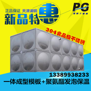 浦钢天津北京河北不锈钢组合式水箱12吨方形保温厂家北方热销产品