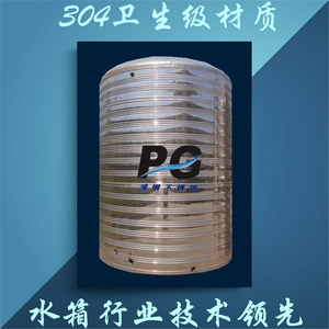 天津浦钢不锈钢冷水箱 消防水箱 304不锈钢冷水塔 圆形储水罐