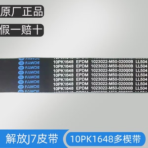 600人付款淘宝解放锡柴j6p 36d330 350 75 90 420原厂风扇皮带涨紧轮