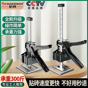 航典瓷砖顶高器门窗安装调节工具木工辅助定位微调重物升降抬高器