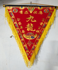 【九龙令旗】九龙令旗品牌,价格 - 阿里巴巴