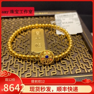 周大福黄金佛珠手链