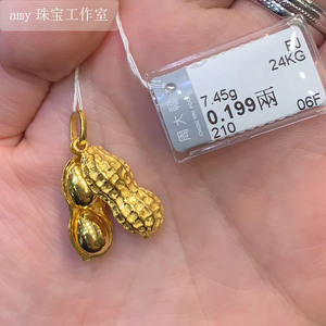 amy香港购周大福999.9足金儿童男女满月周岁送礼黄金开口花生吊坠