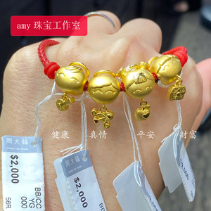 周大福黄金福星宝宝串珠手链儿童amy国庆购999足金转运珠皮绳平安